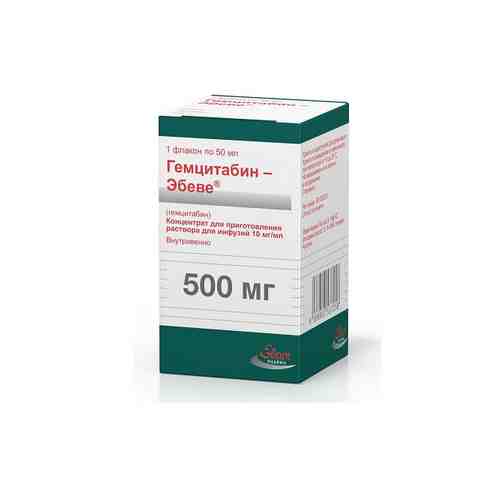 Гемцитабин-Эбеве конц. пригот. р-ра д/инф. 10 мг/мл (500 мг)фл. 50 мл арт. 662677