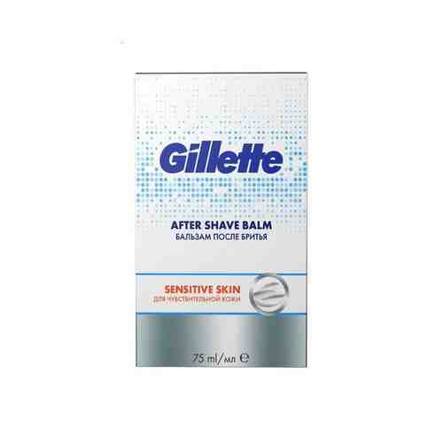 Gillette (Жиллетт) Бальзам после бритья Sensitive Skin для чувствительной кожи, 75мл арт. 1150001