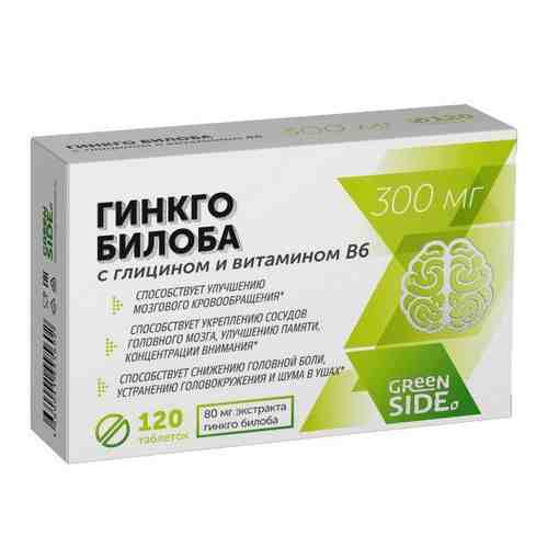 Гинкго билоба с глицином и витамином В6 Green side/Грин Сайд таблетки 300мг 120шт арт. 1441028