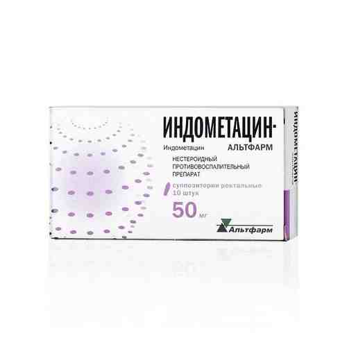 Индометацин-Альтфарм суппозитории ректальные 50мг 10шт арт. 1306262