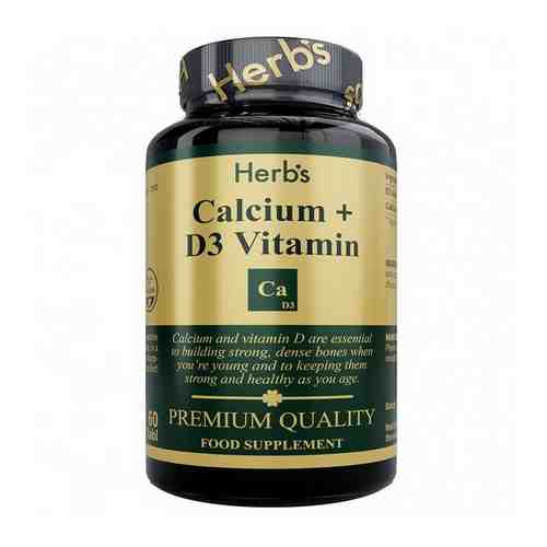 Кальций+Витамин Д3 Herb's/Херб'c таблетки 1,65г 60шт арт. 2177090