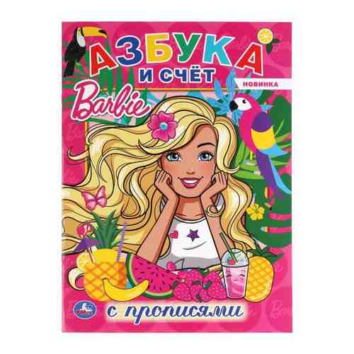 Книжка А4 с прописями азбука и счет Barbie УМка 214х290мм 16стр арт. 1701138
