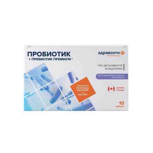 Комплекс Премиум пребиотики и пробиотики Zdravcity/Здравсити капсулы 526мг 10шт арт. 1271359