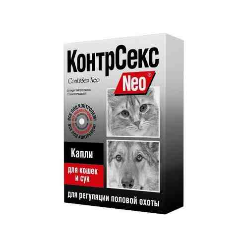 КонтрСекс Neo капли для кошек и сук 2мл арт. 1576188