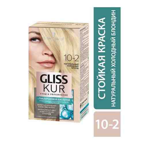 Краска для волос 10-2 натуральный холодный блонд Gliss Kur/Глисс Кур 142,5мл арт. 1569550