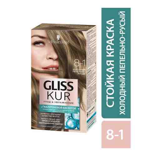 Краска для волос 8-1 холодный пепельно-русый Gliss Kur/Глисс Кур 142,5мл арт. 1569544