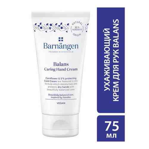 Крем для рук ухаживающий для сухой кожи Balans Barnangen/Берненген 75мл арт. 1569914