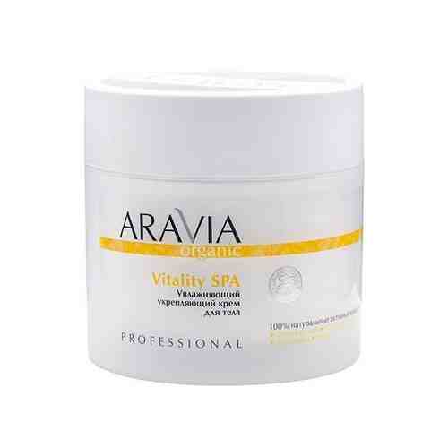 Крем для тела увлажняющий укрепляющий Vitality SPA Aravia Organic 300мл арт. 1632512