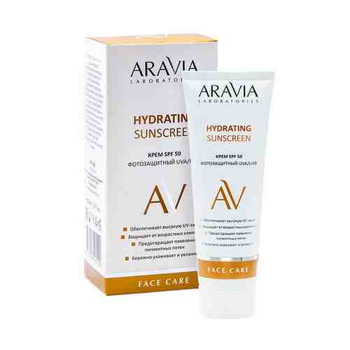 Крем дневной фотозащитный SPF50 Hydrating Sunscreen Aravia Laboratories 50мл арт. 1524426