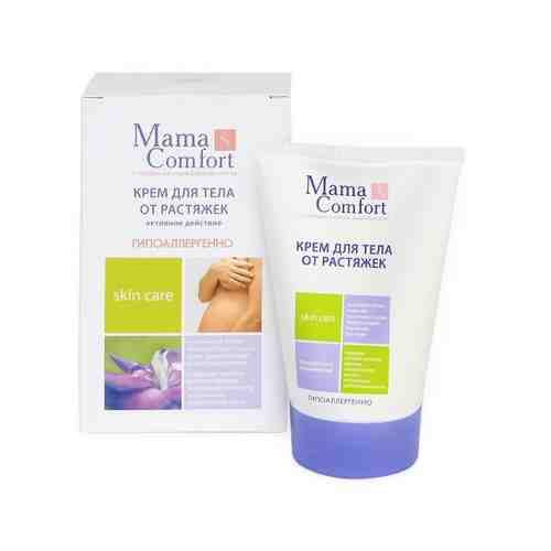 Крем Mama Comfort (Мама комфорт) для тела от растяжек 100 мл арт. 490659