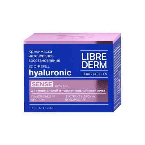 Крем-маска ночная интенсивное увлажнение Hyaluronic Eco-Refill Librederm/Либридерм 50мл арт. 1157033