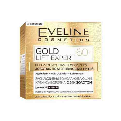 Крем-сыворотка эксклюзивный омолаживающий с 24к золотом 60+ Gold Lift Expert Eveline/Эвелин 50 мл арт. 1123059