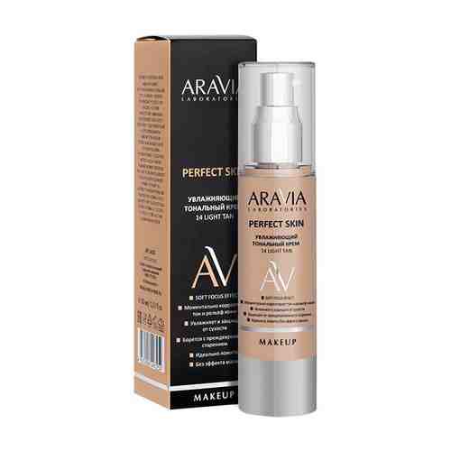 Крем тональный увлажняющий Light Tan Perfect Skin Aravia Laboratories/Аравия 50мл тон 14 арт. 1602114