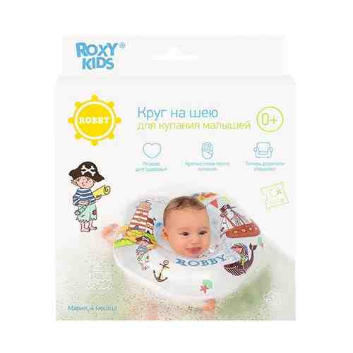 Круг на шею надувной для купания для детей с 0 мес Robby ROXY-KIDS (Рокси Кидс) арт. 1441044