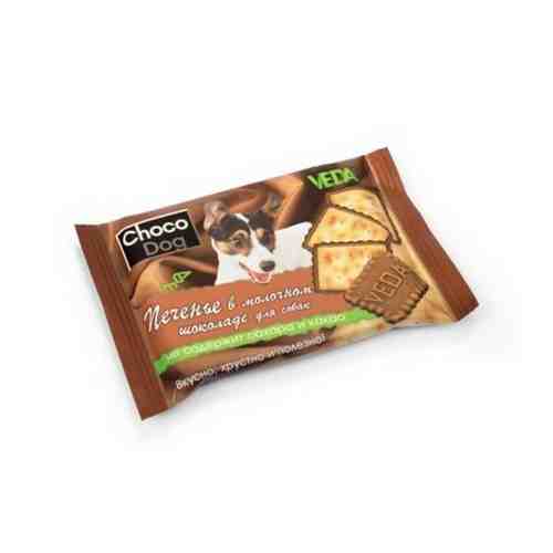 Лакомство для собак печенье в молочном шоколаде Choco Dog Veda 30г арт. 2171796