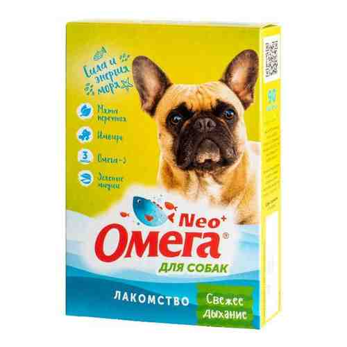 Лакомство Свежее дыхание для собак с мятой и имбирем Омега Nео+ таблетки 90шт арт. 1606504