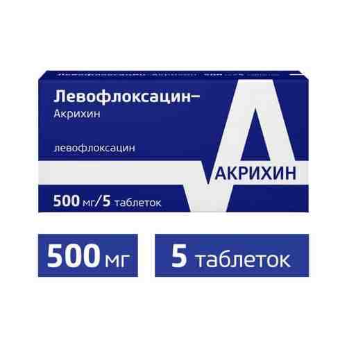 Левофлоксацин-Акрихин таблетки п/о плен. 500мг 5шт арт. 1562016