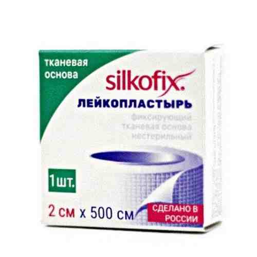 Лейкопластырь фиксирующий нестерильный на тканой основе Silkofix/Силкофикс 2см х 500см арт. 1333260