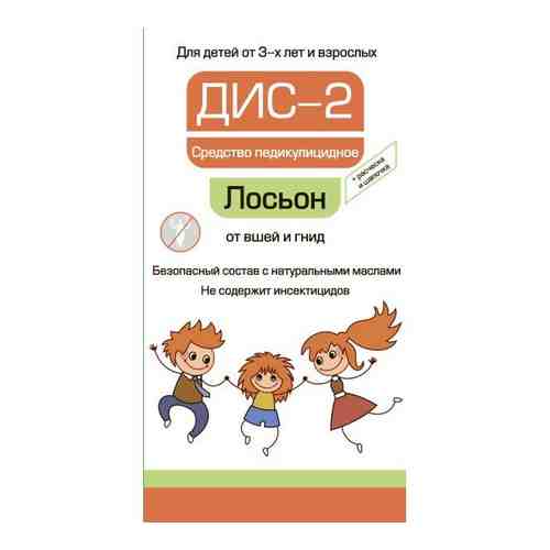 Лосьон педикулицидный для детей с 3 лет и взрослых (с расческой и шапочкой) ДИС-2 100мл арт. 1442502