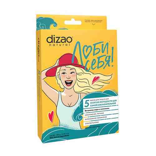 Маска для лица и шеи энергия молодости витамины моря и коллаген Люби себя Dizao/Дизао 5шт арт. 2109416