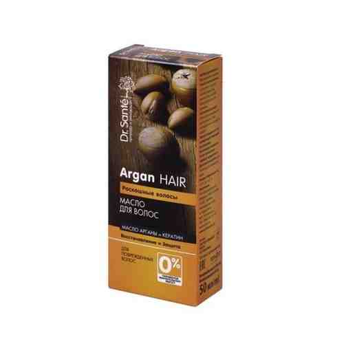 Масло для поврежденных волос Восстановление и защита Argan Hair Dr.Sante 50мл арт. 1542622