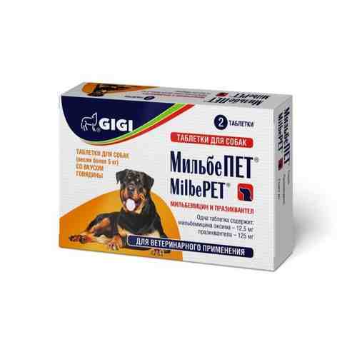 МильбеПет таблетки для взрослых собак весом более 5кг 2шт арт. 1574436
