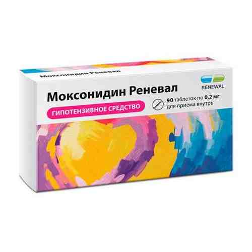 Моксонидин Реневал таблетки п/о плен. 0,2мг 90шт арт. 2070102