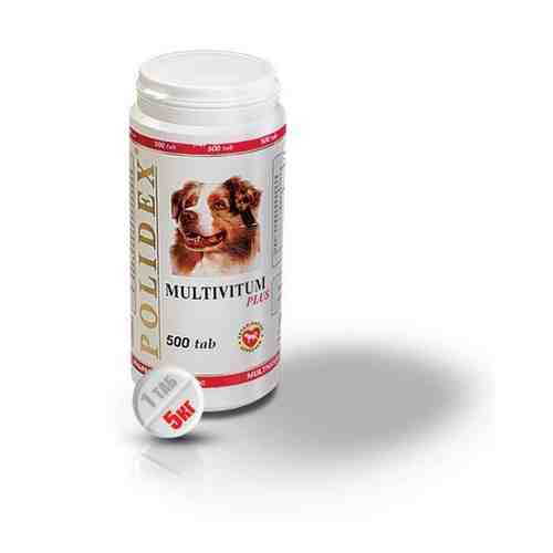 Мультивитум плюс Polidex таблетки для собак 500шт арт. 1584666