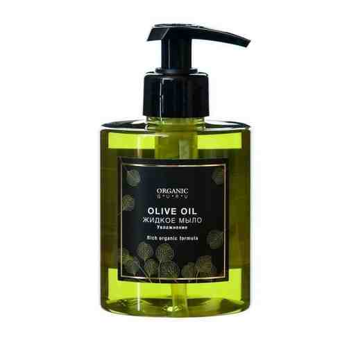 Мыло жидкое Olive oil Organic Guru 300мл арт. 1593666