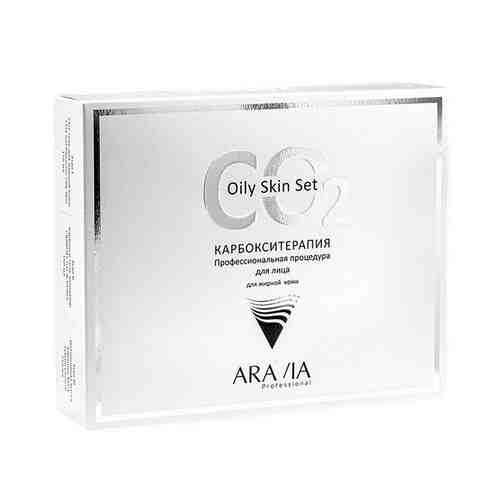 Набор карбокситерапия для жирной кожи лица CO2 Oily Skin Set Aravia Professional/Аравия 150мл 3шт арт. 1524256