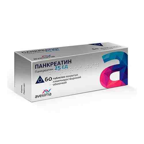 Панкреатин 25 ЕД таблетки п/о плен. кишечнораствор. 60шт арт. 546427