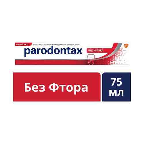 Паста зубная без фтора Parodontax/Пародонтакс 75мл арт. 1247801