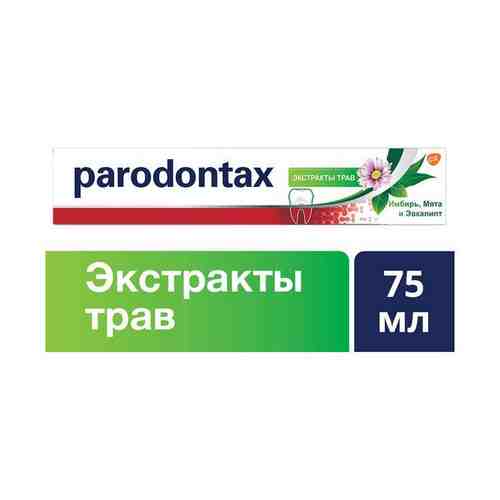 Паста зубная экстракты трав Parodontax/Пародонтакс туба 75мл арт. 1123557