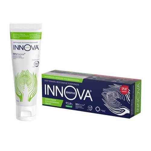 Паста зубная Innova/Иннова Sensitive Интенсивное восстановление эмали 75мл арт. 488459