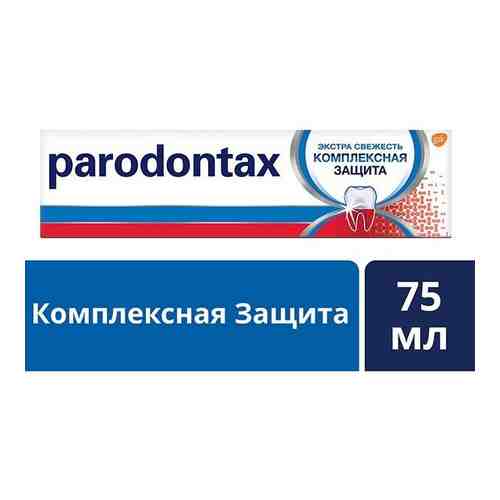 Паста зубная комплексная защита Parodontax/Пародонтакс 75мл арт. 765919