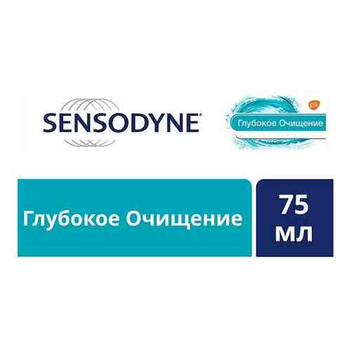 Паста зубная Sensodyne/Сенсодин Глубокое Очищение для чувствительных зубов 75мл арт. 671851