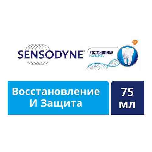 Паста зубная Sensodyne/Сенсодин Восстановление и Защита для чувствительных зубов 75мл арт. 495456