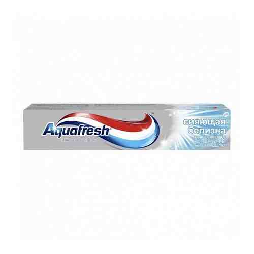 Паста зубная Сияющая белизна Aquafresh/Аквафреш 100мл арт. 1428322