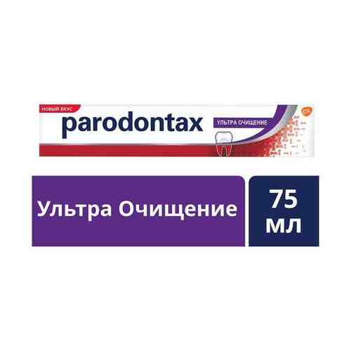 Паста зубная ультра очищение Parodontax/Пародонтакс 75мл арт. 562815