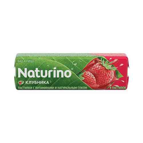 Пастилки Naturino (Натурино) Клубника с витаминами и натуральным соком 36,4 г 8 шт. арт. 490579