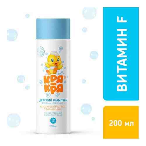 Пена для купания детская классический аромат с витамином F Кря-кря 250мл арт. 681141