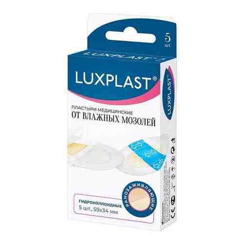 Пластырь гидроколлоидный от влажных мозолей Luxplast/Люкспласт 5,9см х 3,4см 5 шт. арт. 1581300