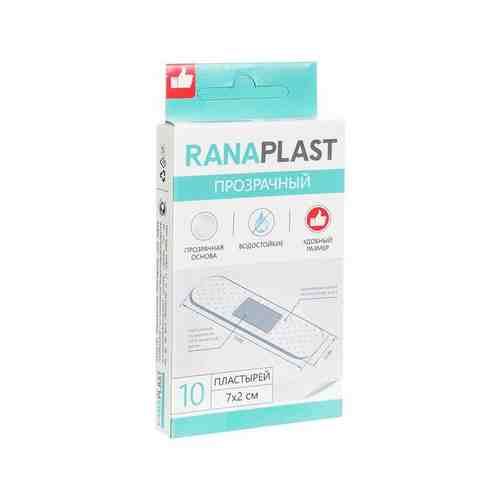 Пластырь водостойкий прозрачный на полимерной основе Ranaplast/Ранапласт 2см х 7см 10 шт. арт. 749299