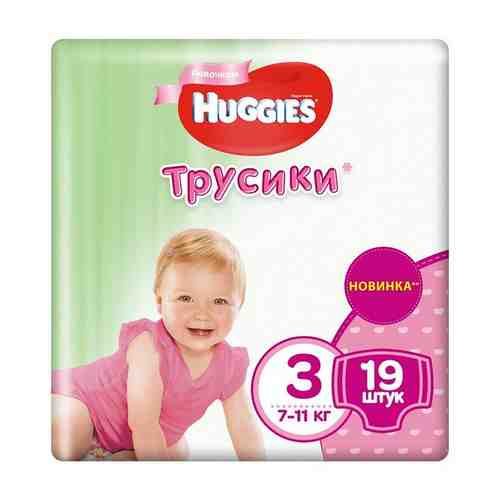 Подгузники-трусики Huggies (Хаггис) для девочек р.3 (7-11 кг) 19 шт. арт. 534400