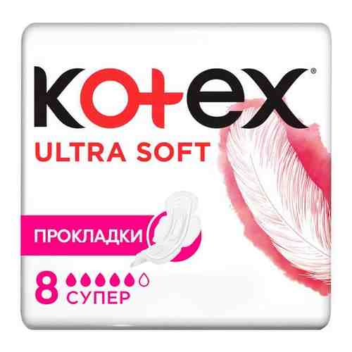 Прокладки Kotex/Котекс Ultra Soft Super 8 шт. арт. 756051