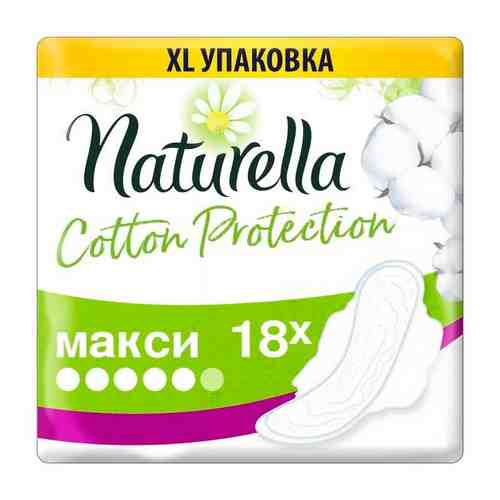 Прокладки Naturella (Натурелла) Cotton Protection женские гигиенические Maxi Duo 18 шт. арт. 1168667