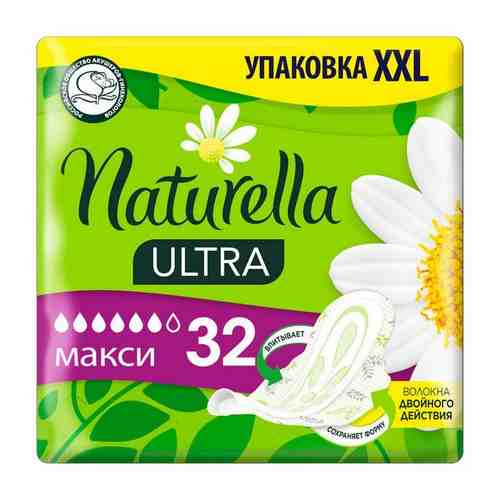 Прокладки Naturella (Натурелла) Ultra женские гигиенические Camomile Maxi, 32 шт. арт. 1302400