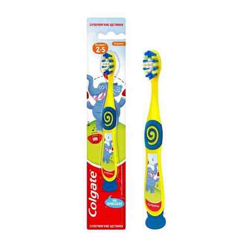 Щетка зубная для детей 2-5 лет супермягкая Colgate/Колгейт арт. 1524654