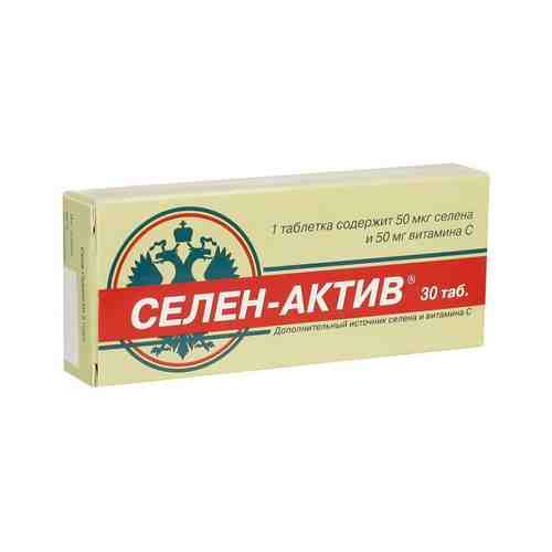 Селен-актив таблетки 250 мг 30 шт. арт. 498648