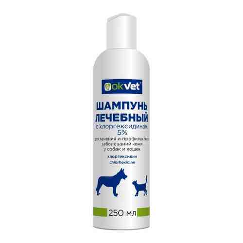 Шампунь лечебный с хлоргексидином для кошек и собак Okvet 250мл арт. 1531338